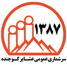 sarshomari-ashayer-87.png