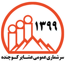 sarshomari-ashayer1399.png